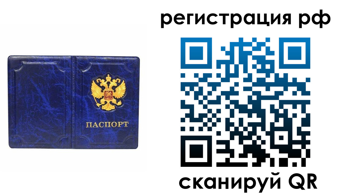 пропишу в квартире в Белореченске
