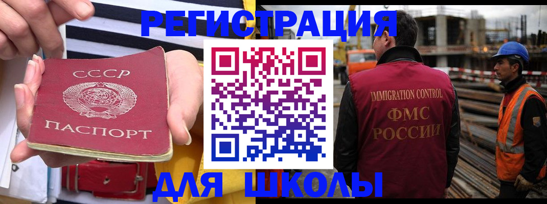 временная регистрация в квартире в Белореченске