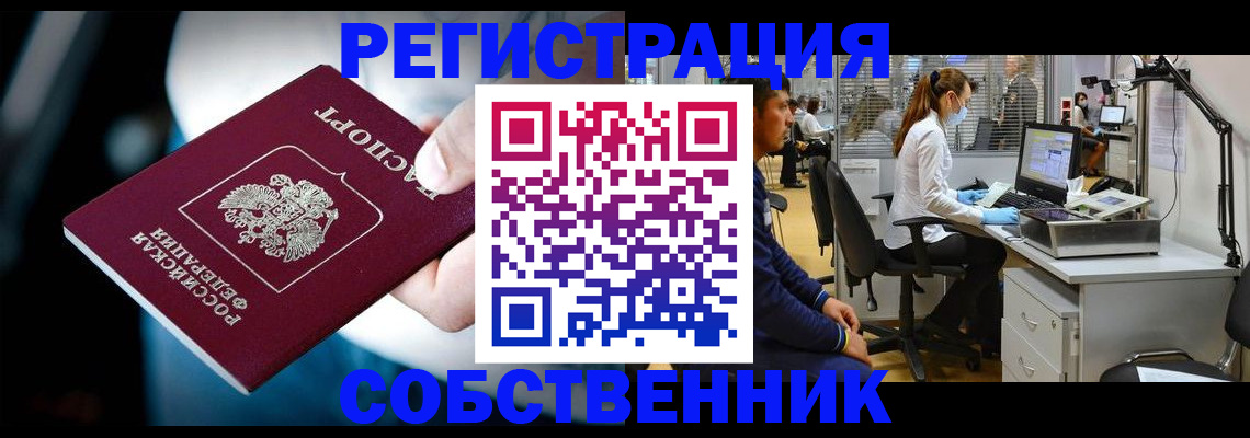 прописка иностранных граждан в Белореченске