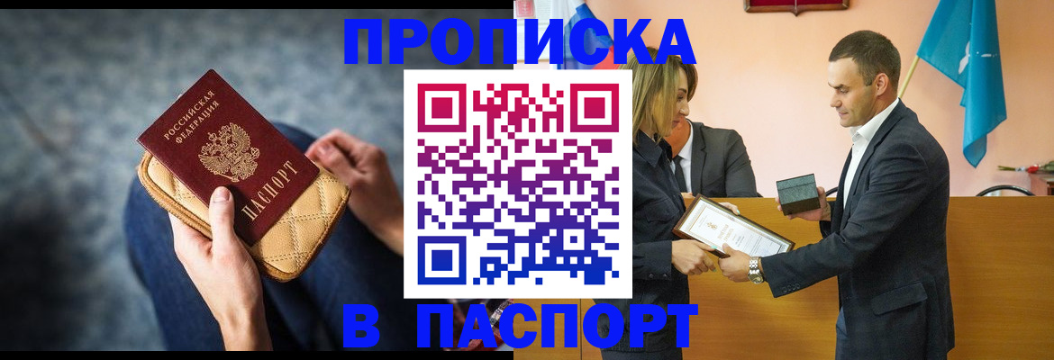 временная регистрация гарантия в Белореченске