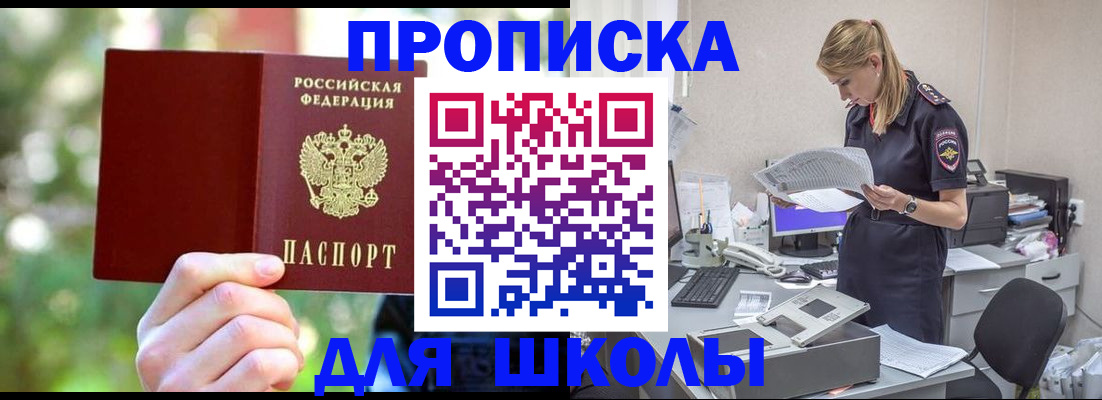 временная регистрация собственник в Белореченске