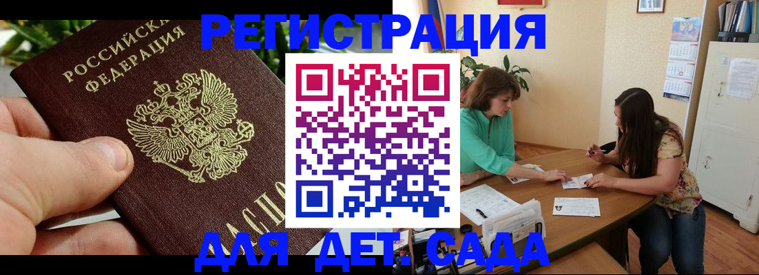 прописка для военкомата в Белореченске