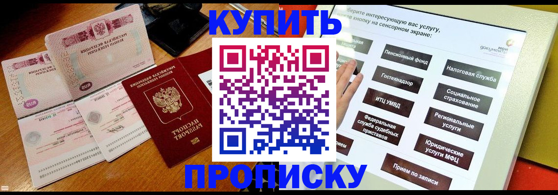 временная регистрация гарантия в Белореченске